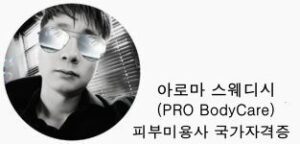 마사지 이력