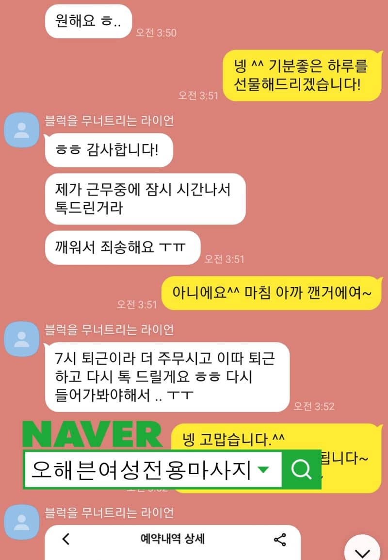 여성전용 마사지후기 2