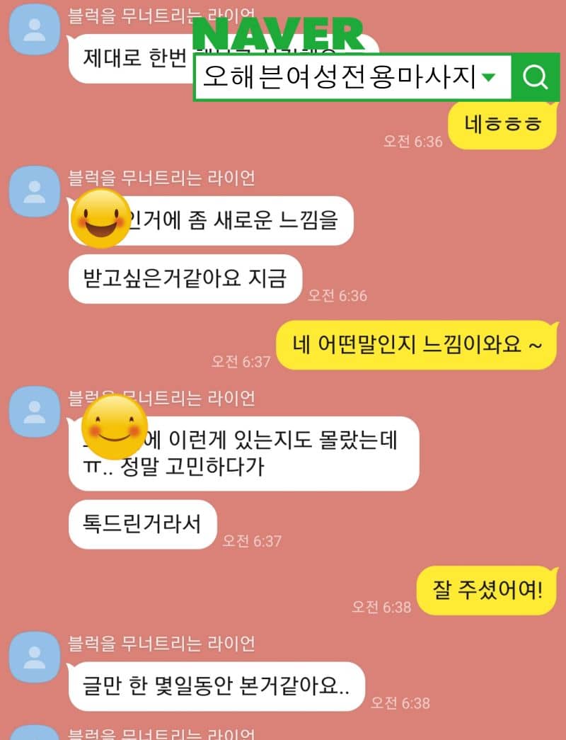 여성전용 마사지후기 3