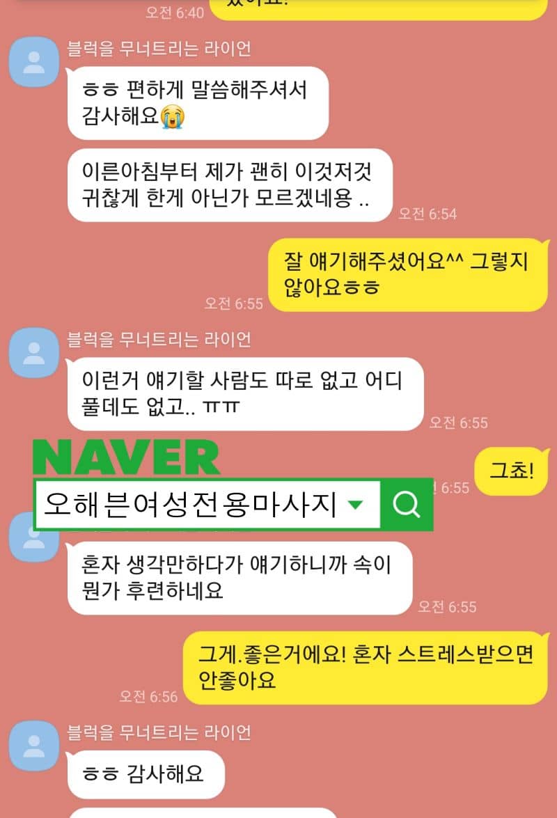 여성전용 마사지후기 4