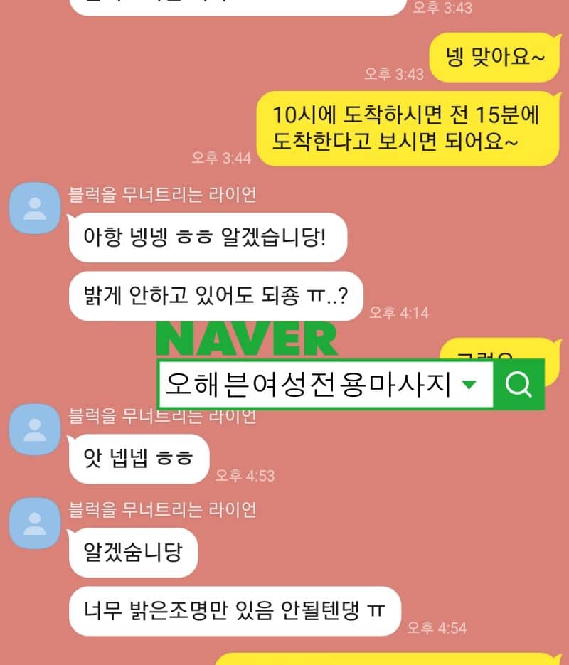 여성전용 마사지후기 5