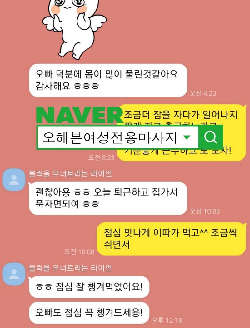 여성전용 마사지후기 7