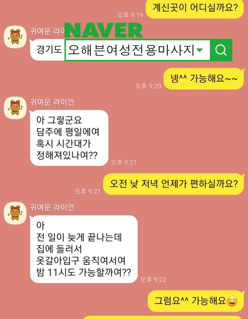 40대 여성전용마사지후기 1