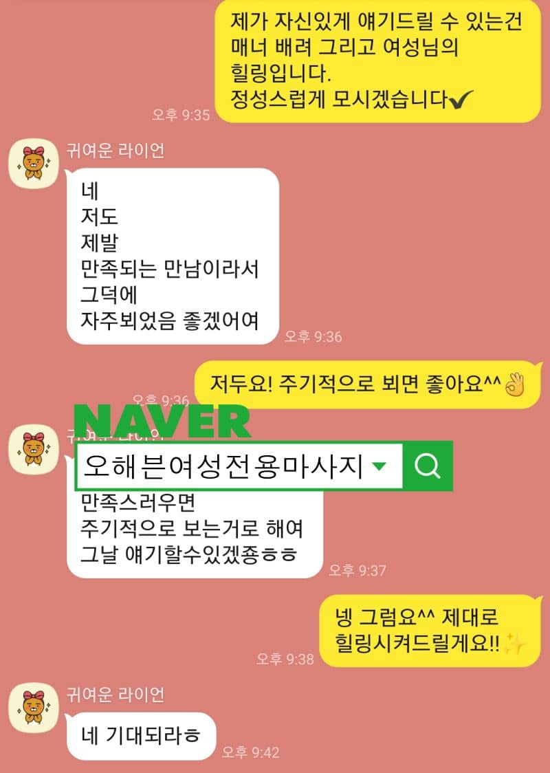 40대 여성전용마사지후기 3