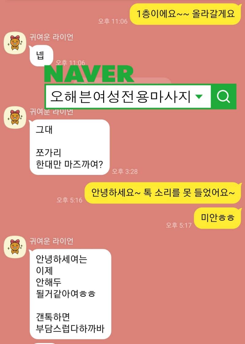 40대 여성전용마사지후기 5