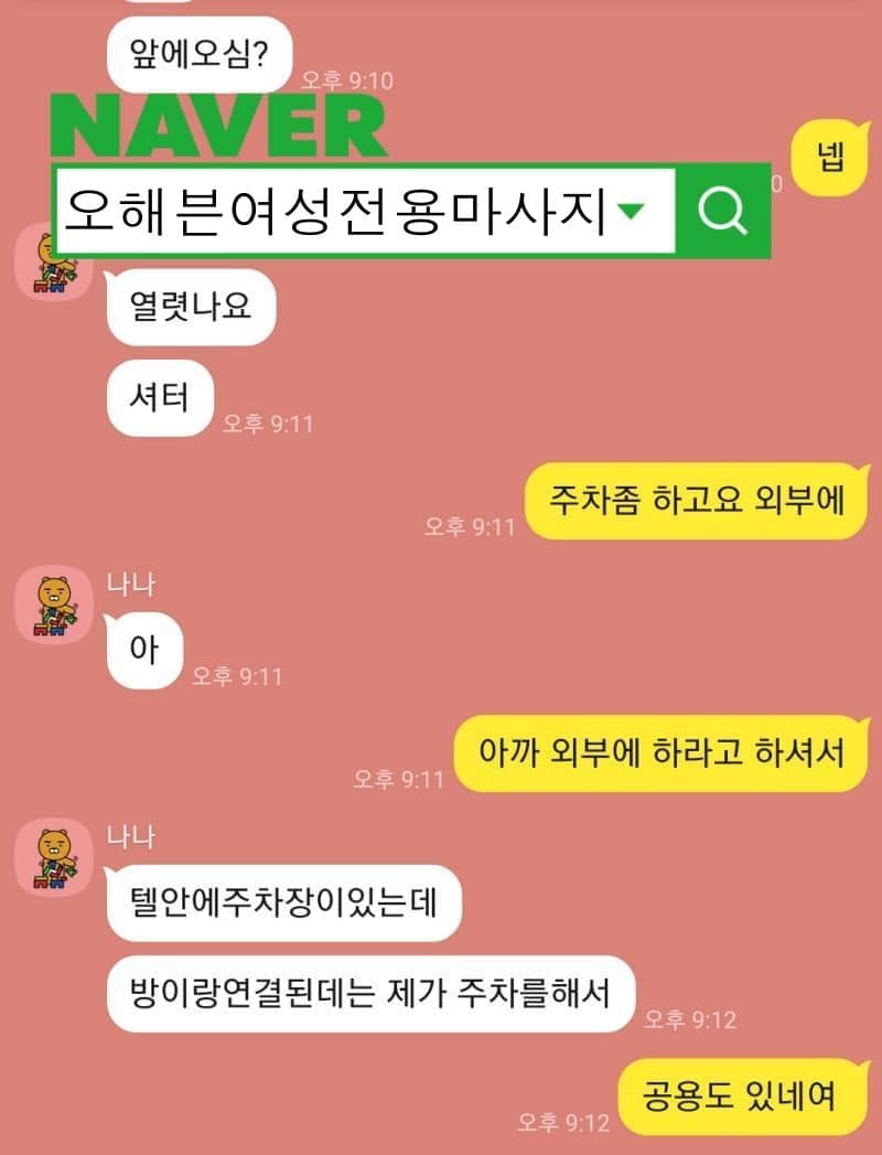 여성전용 마사지후기 4