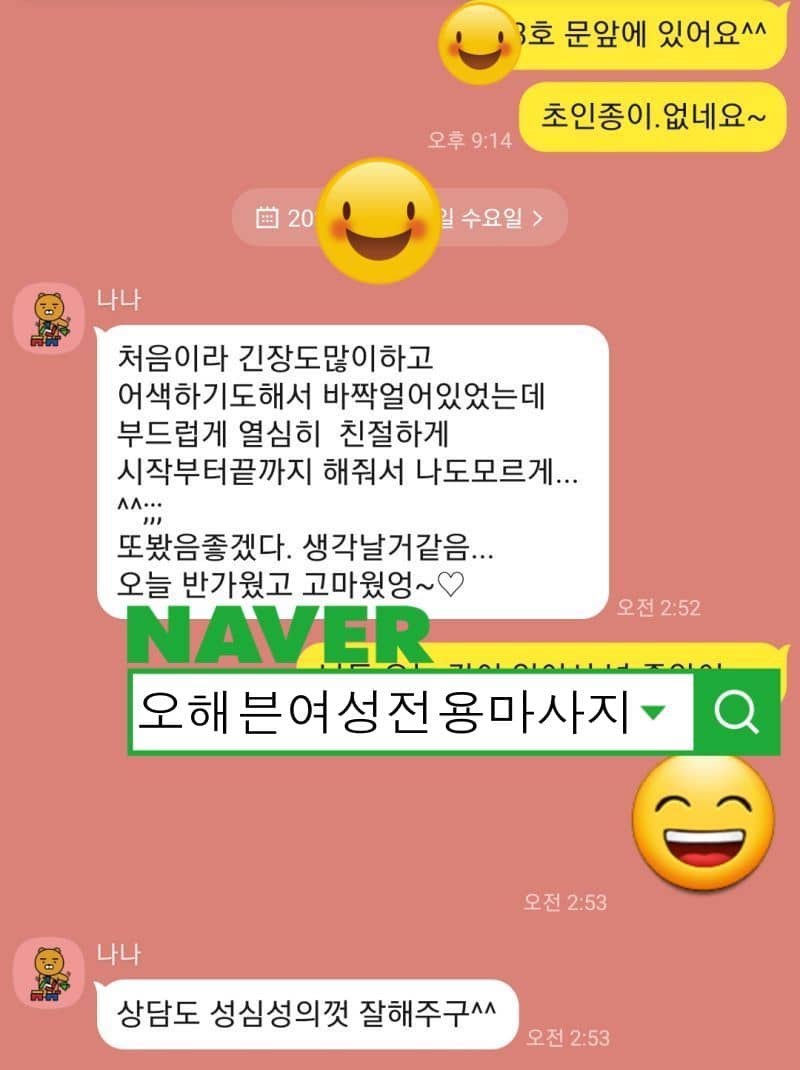 여성전용 마사지후기 5