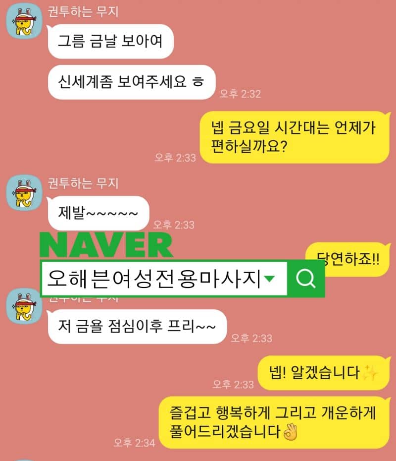 여성전용마사지후기 2