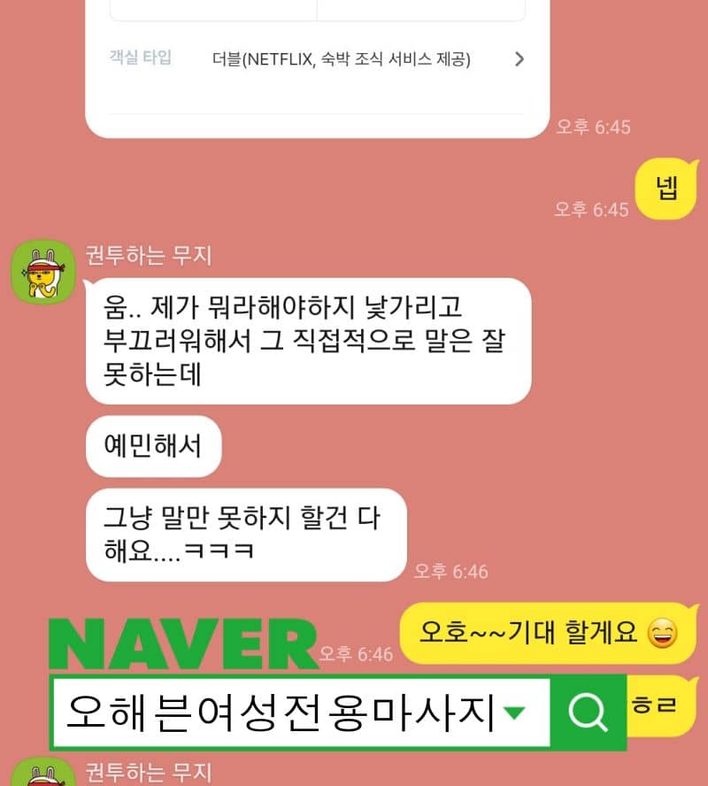 여성전용마사지후기 2