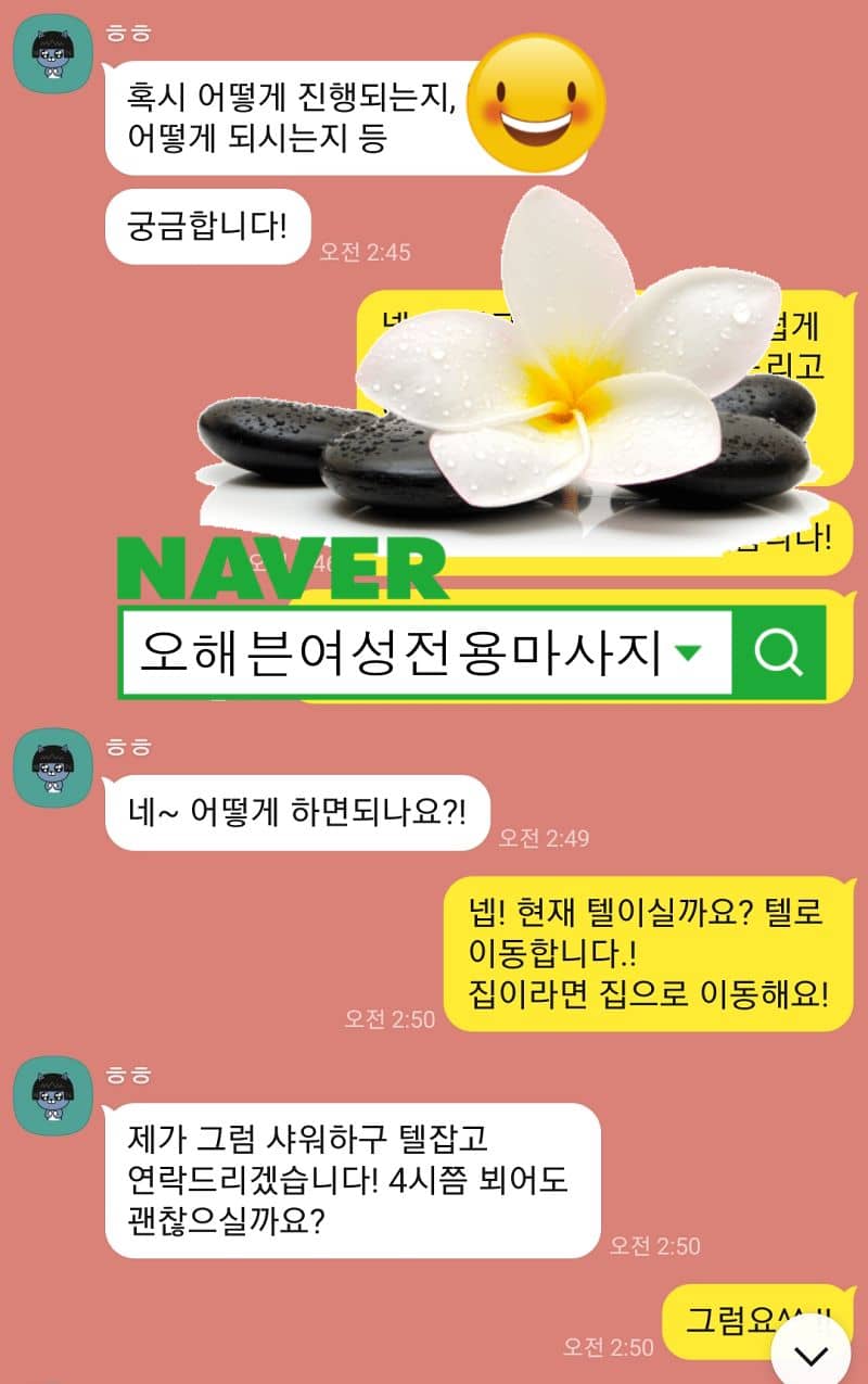 여성전용 마사지후기 2