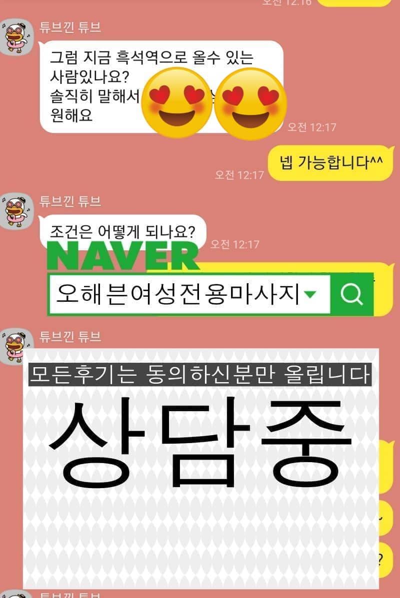 여성전용마사지후기 1