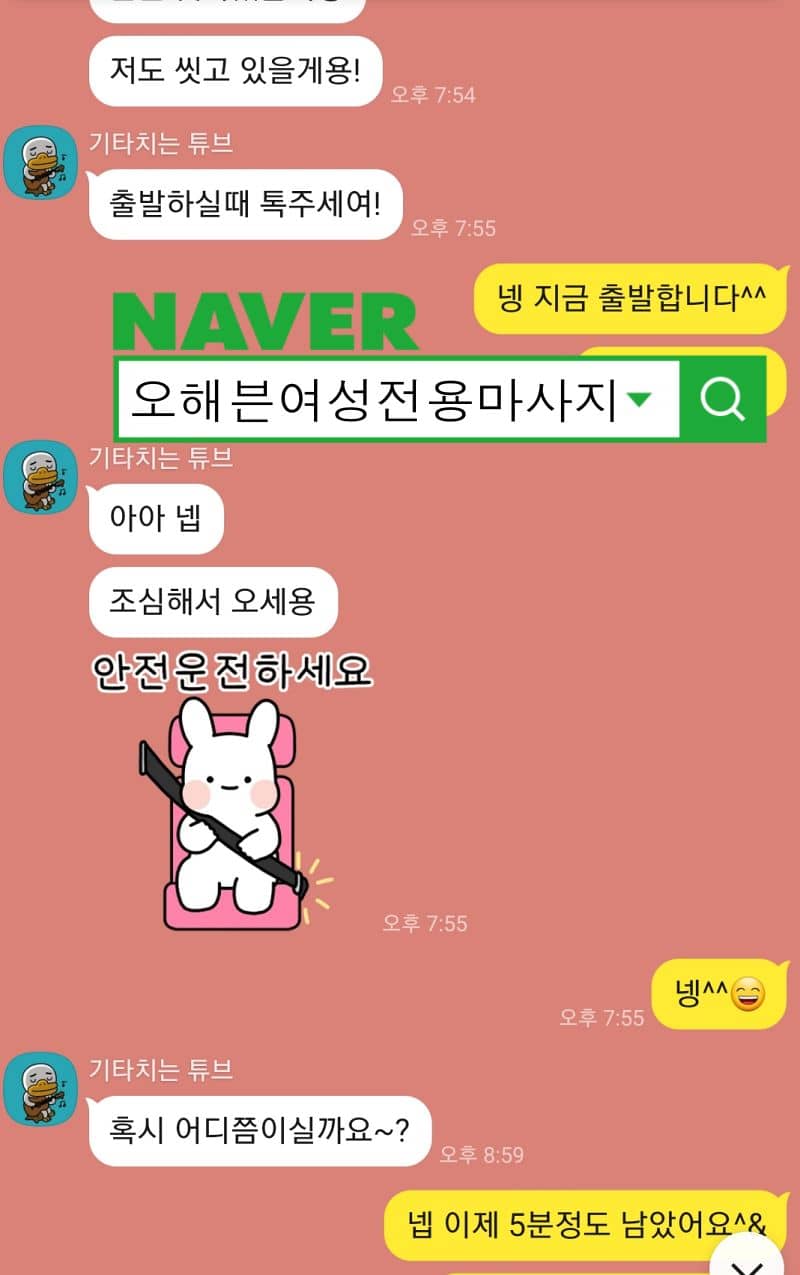 여성전용마사지후기 3