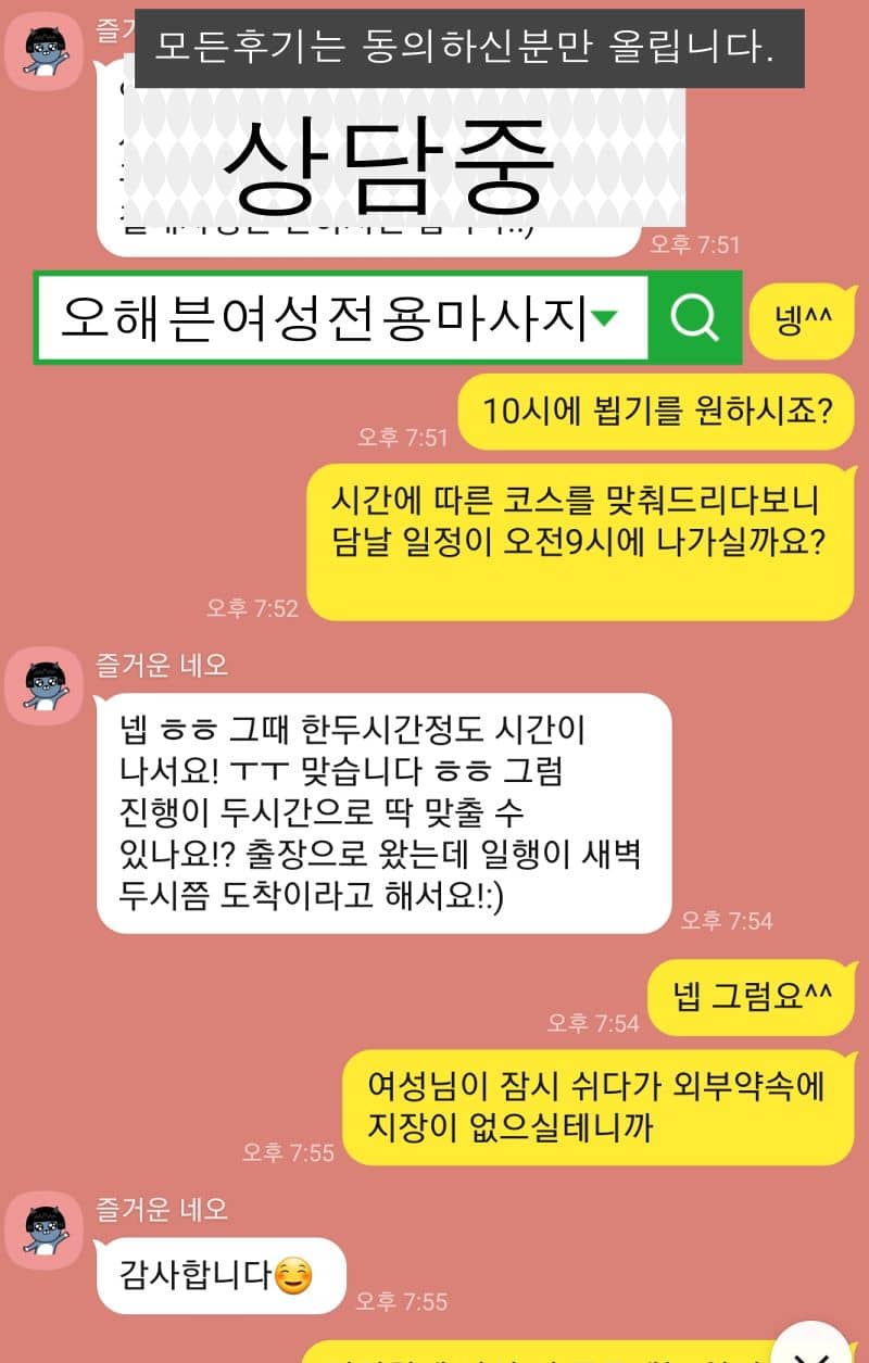 여성전용마사지후기 1