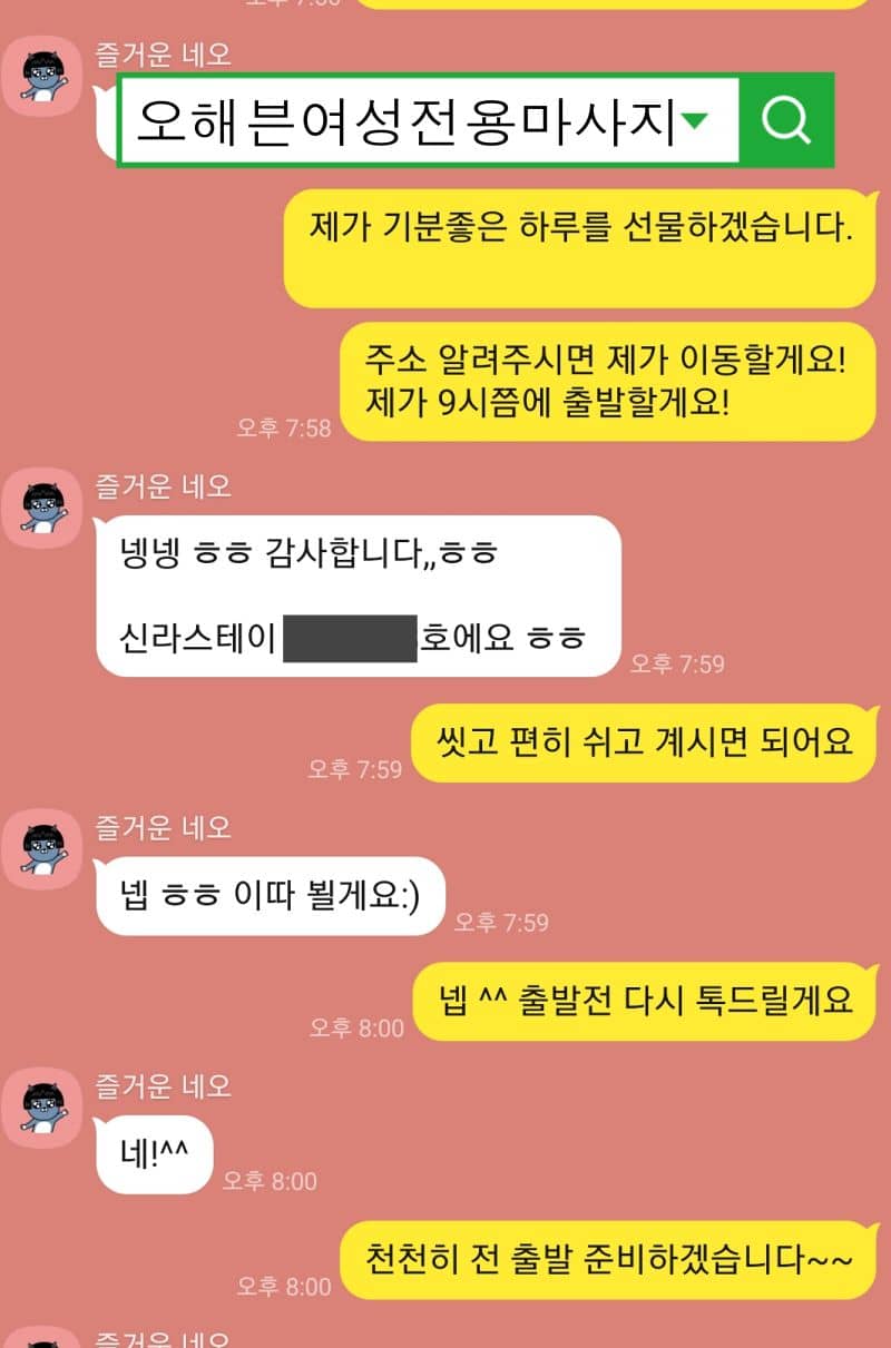 여성전용마사지후기 2