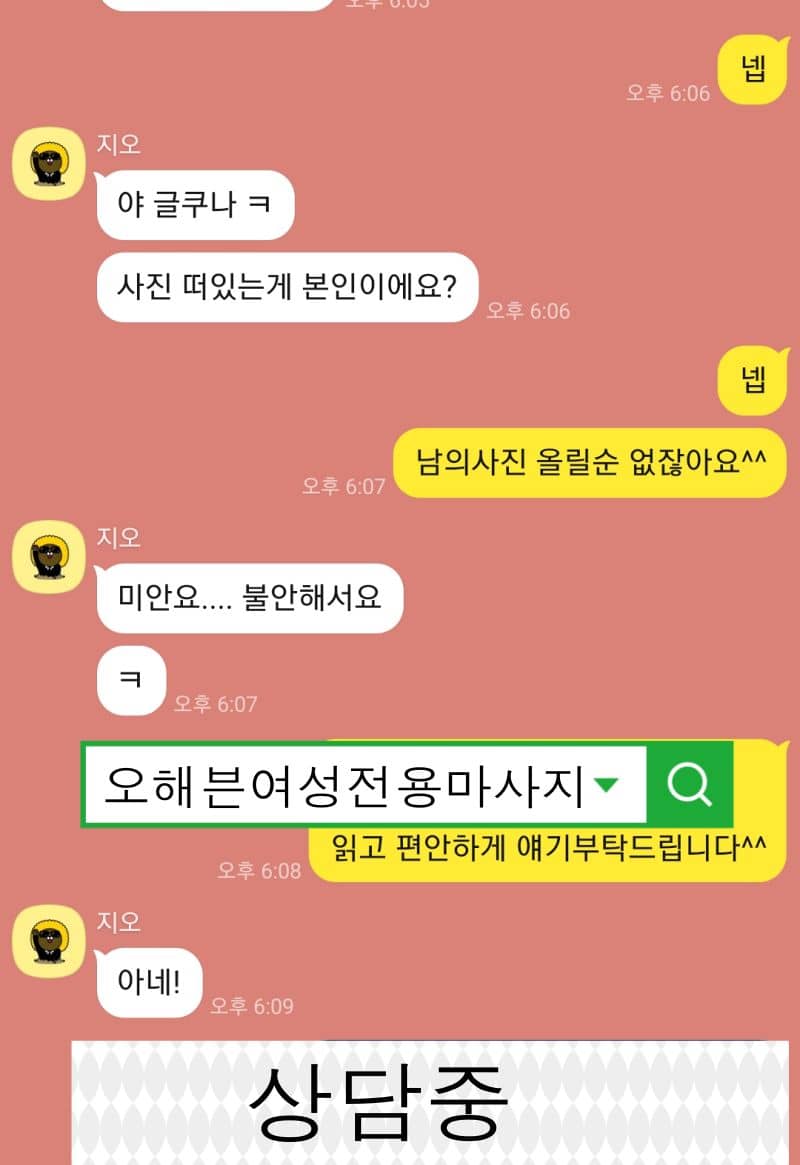 여성전용마사지후기 2