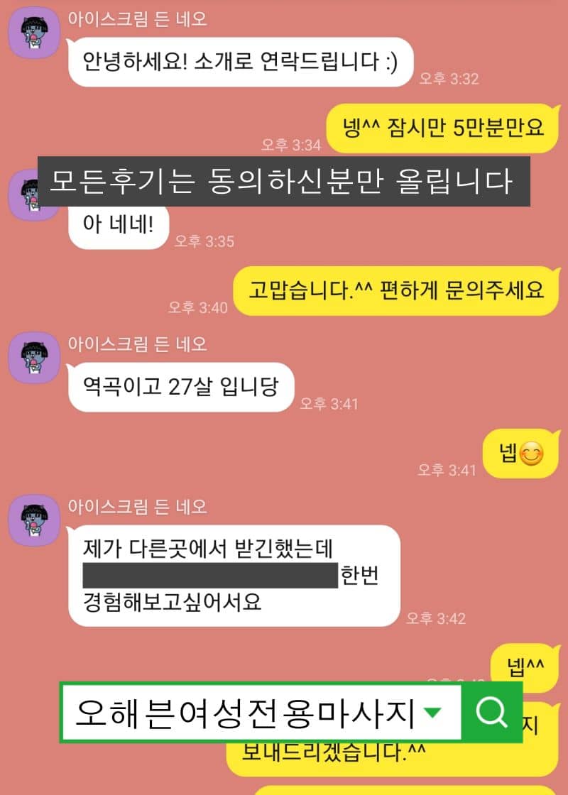 여성전용스웨디시후기 1