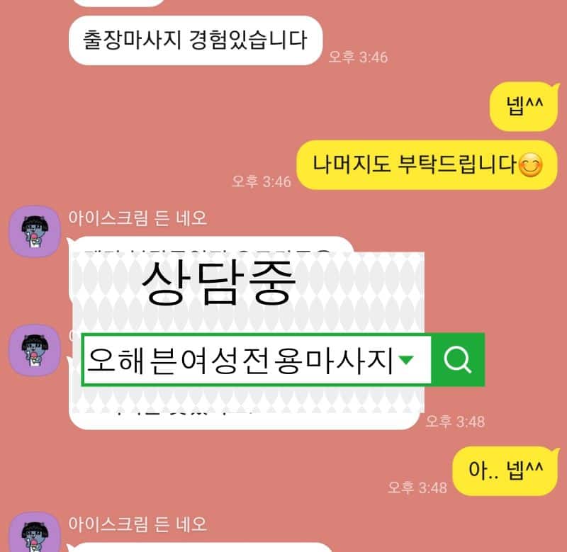 여성전용스웨디시후기 2