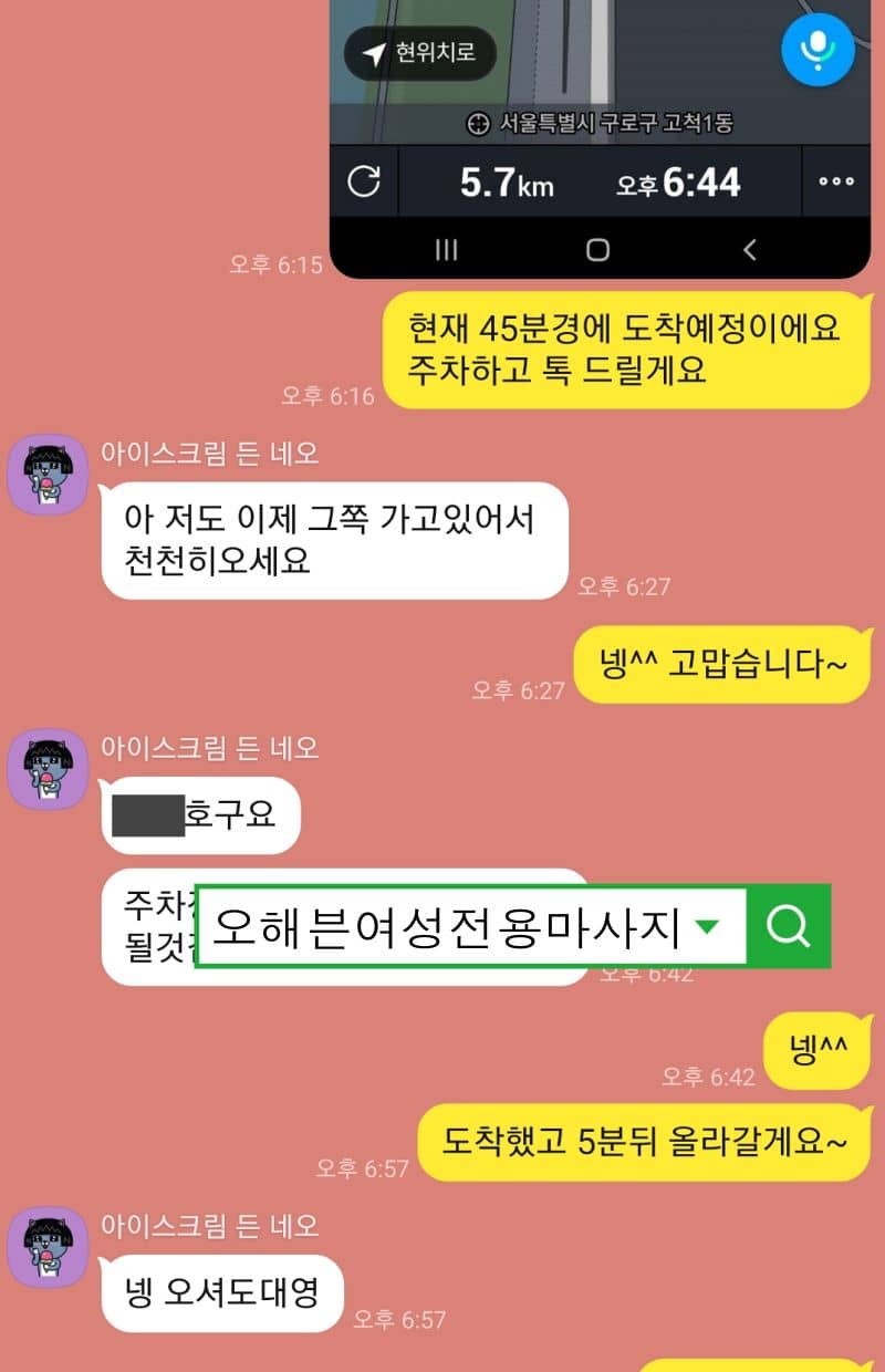 여성전용스웨디시후기 5